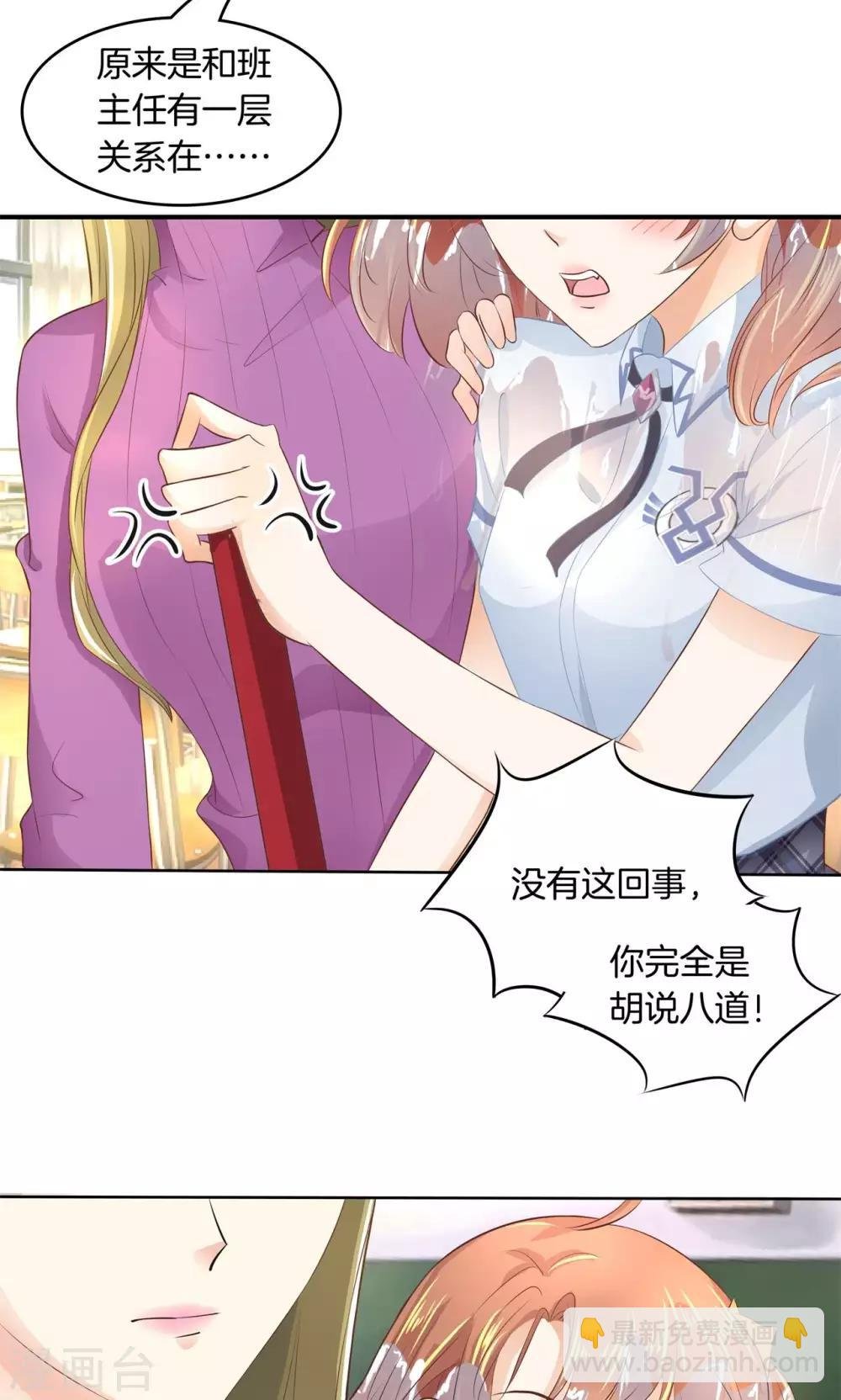 第34话 你们两个有问题！