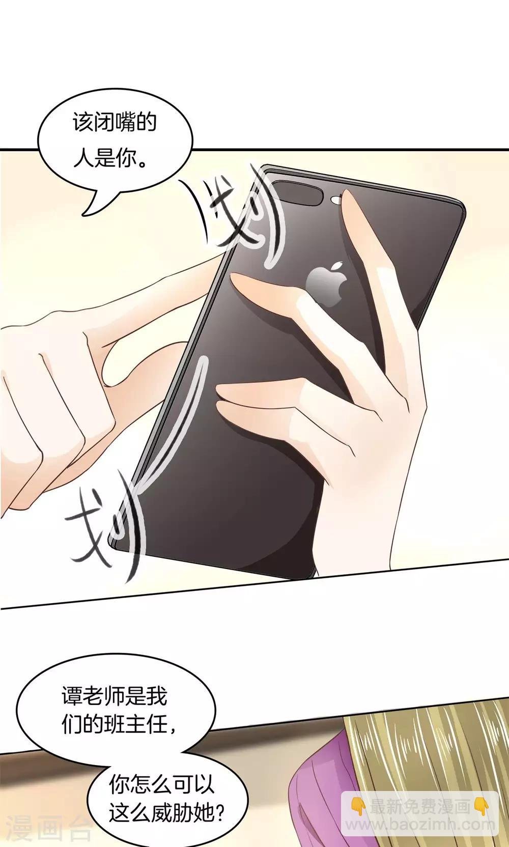 第34话 你们两个有问题！