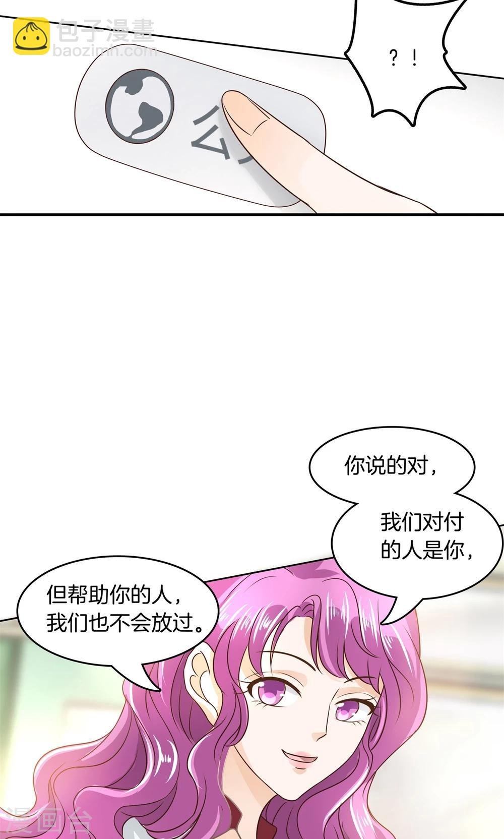 第35话 我有我的解决方式