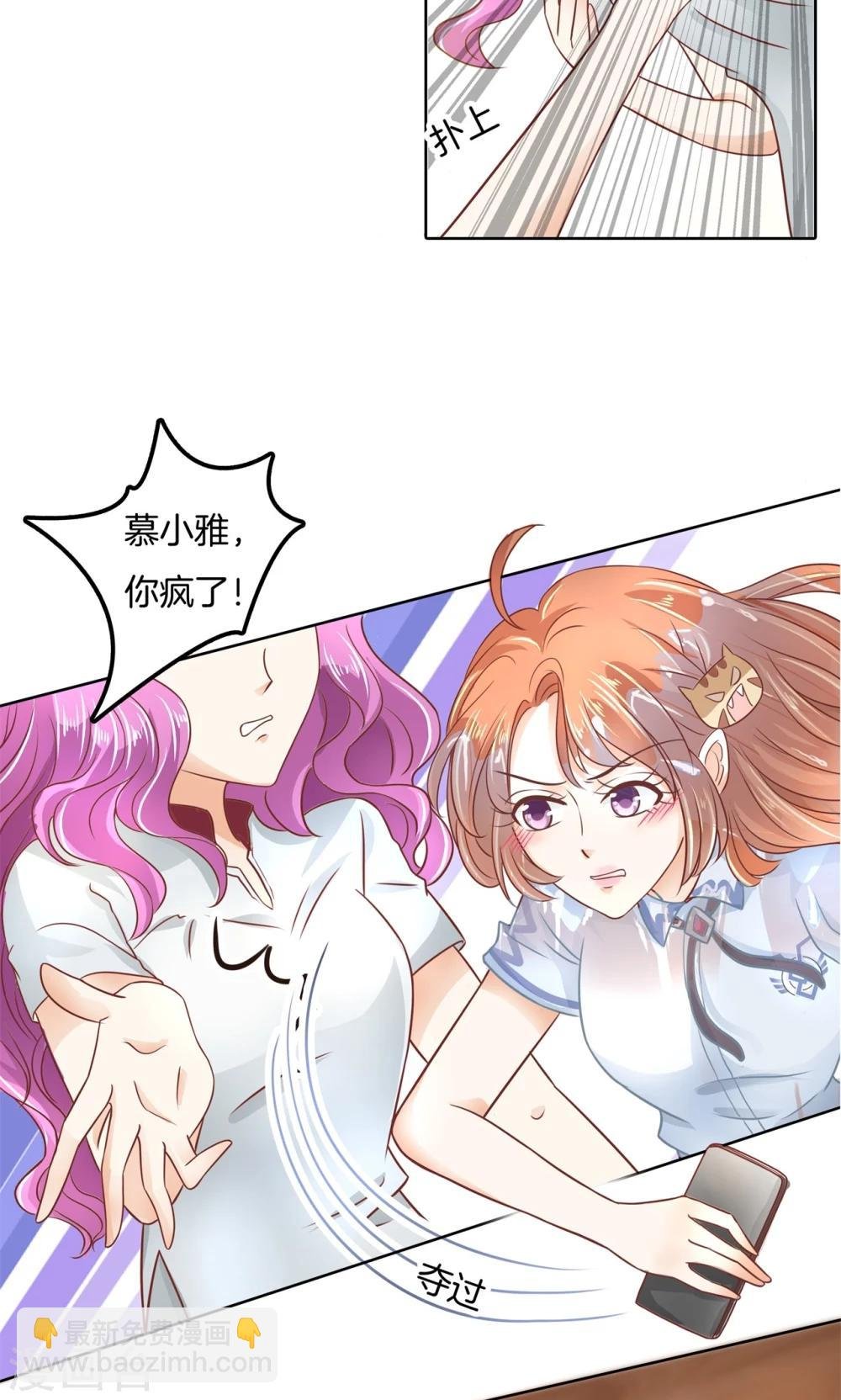 第35话 我有我的解决方式