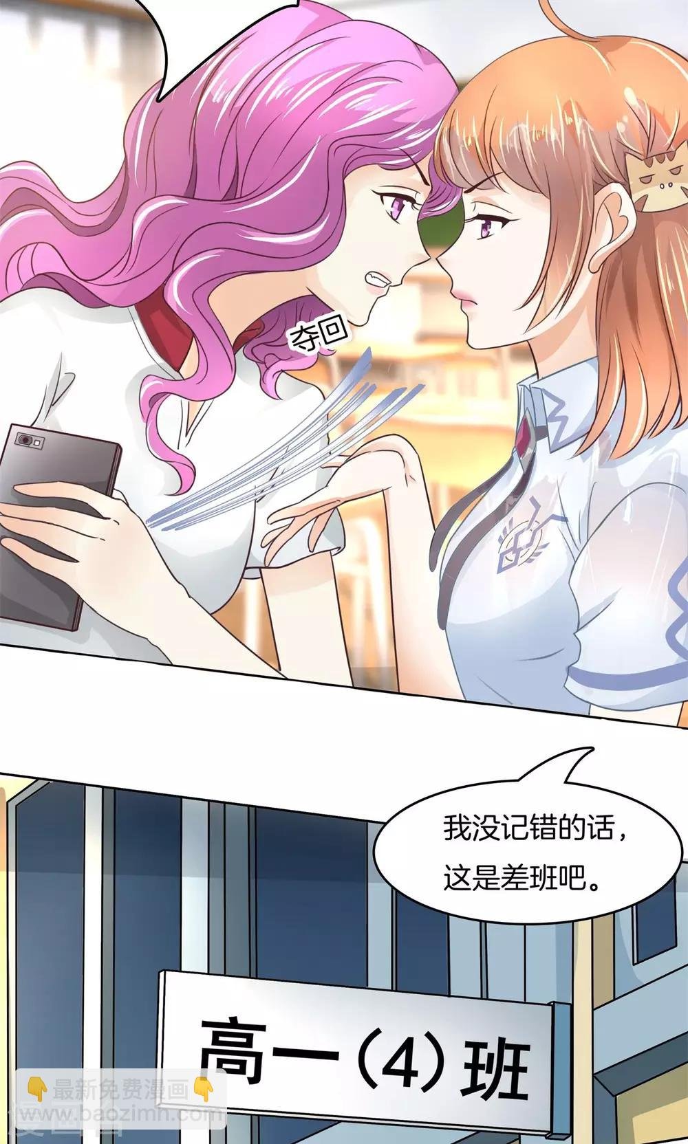 第36话 谁也别瞧不起谁！