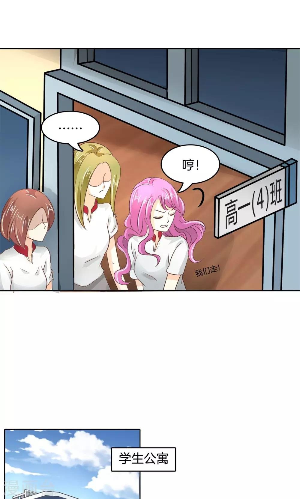 第36话 谁也别瞧不起谁！