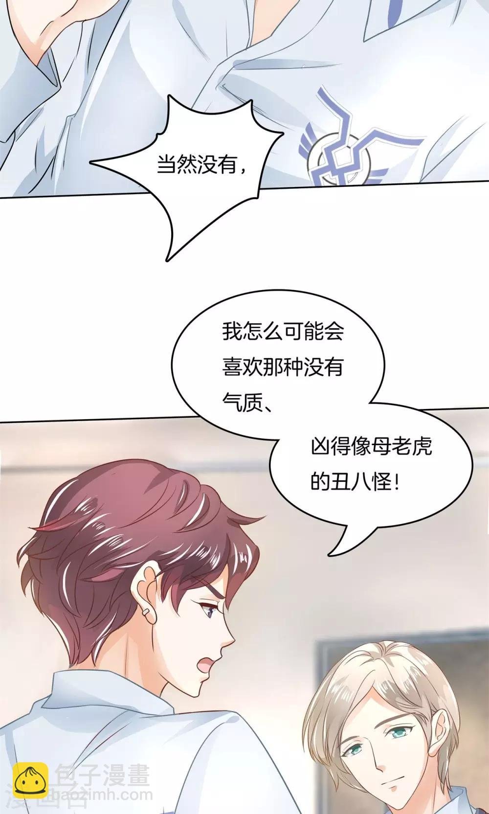 第37话 你不能喜欢她！