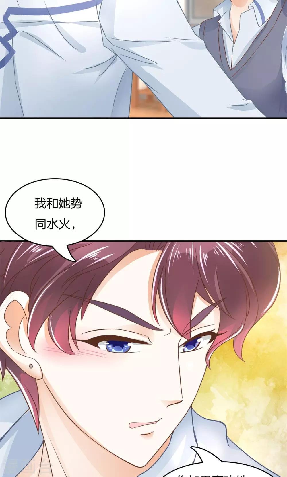 第37话 你不能喜欢她！