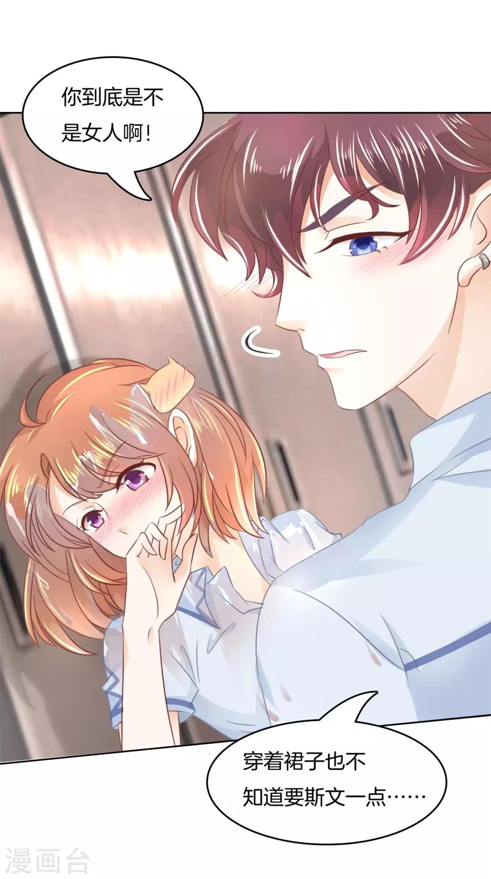 第38话 色狼与小偷