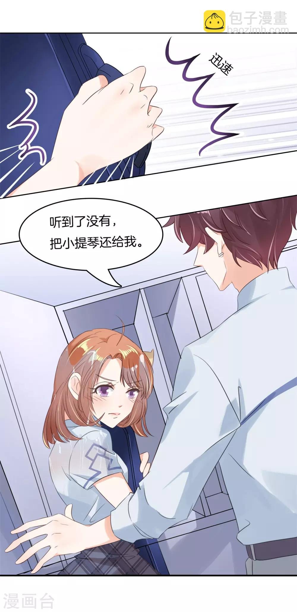 第38话 色狼与小偷