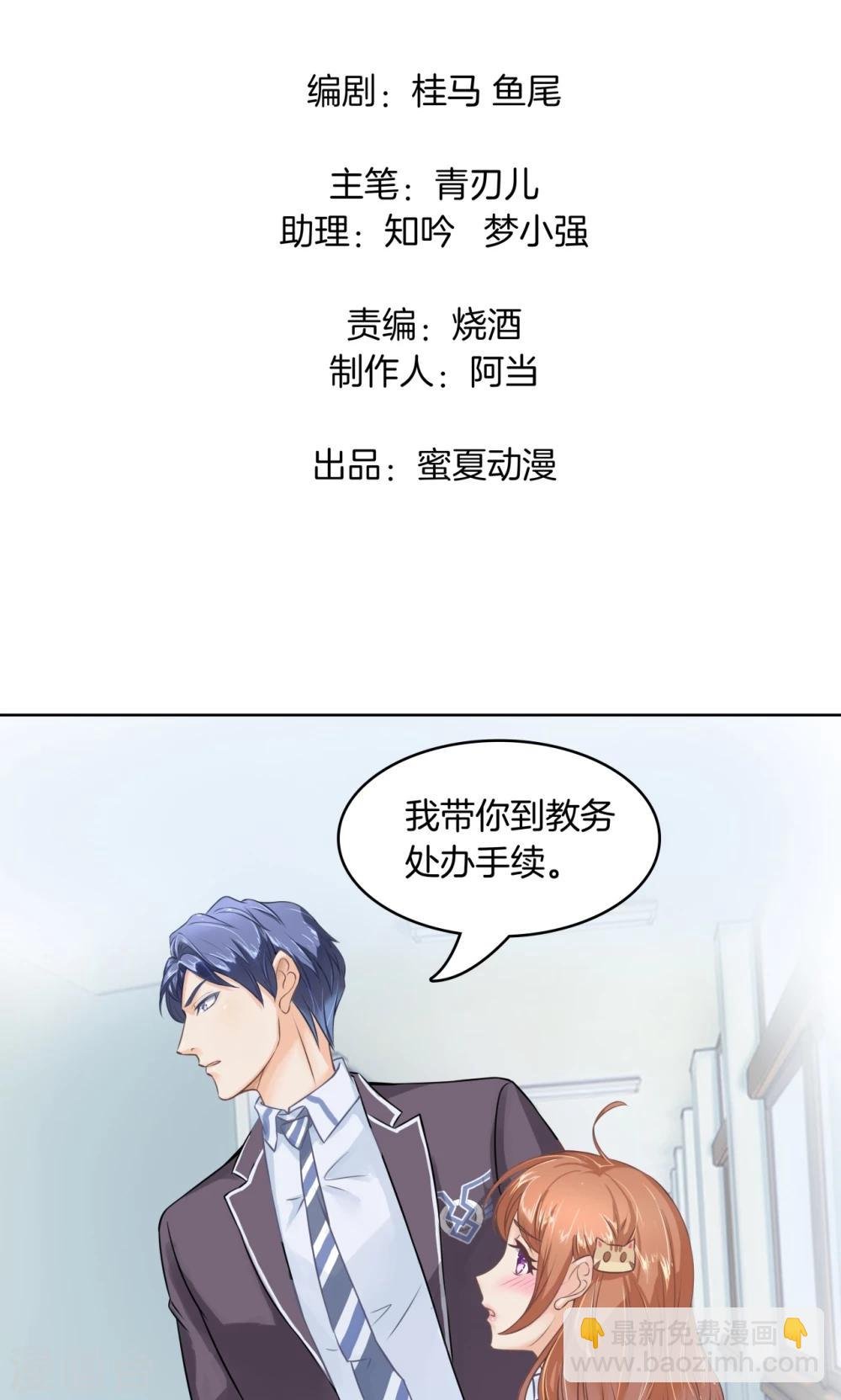 第4话 对不起，我们不熟