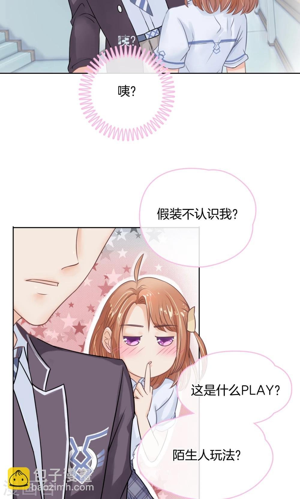 第4话 对不起，我们不熟