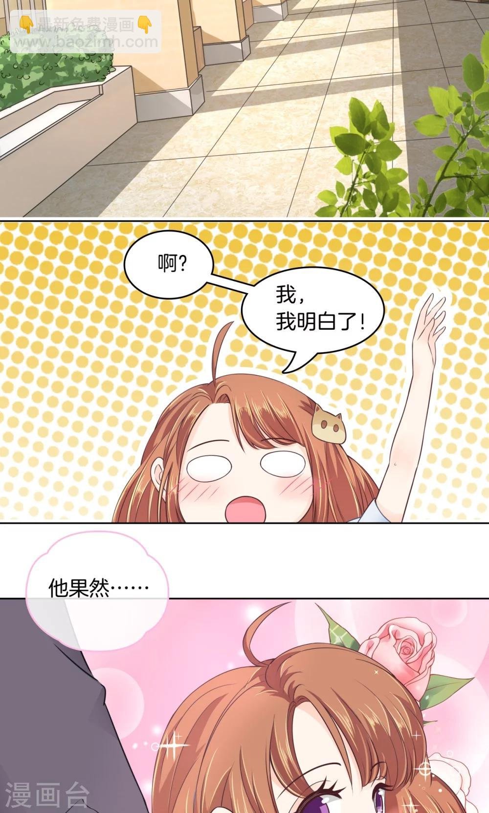 第4话 对不起，我们不熟