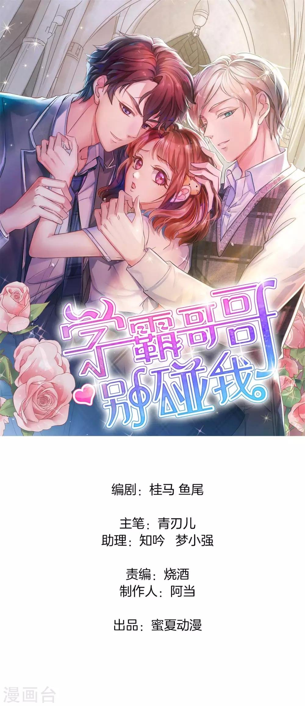 第39话 别吵，帮你换衣服