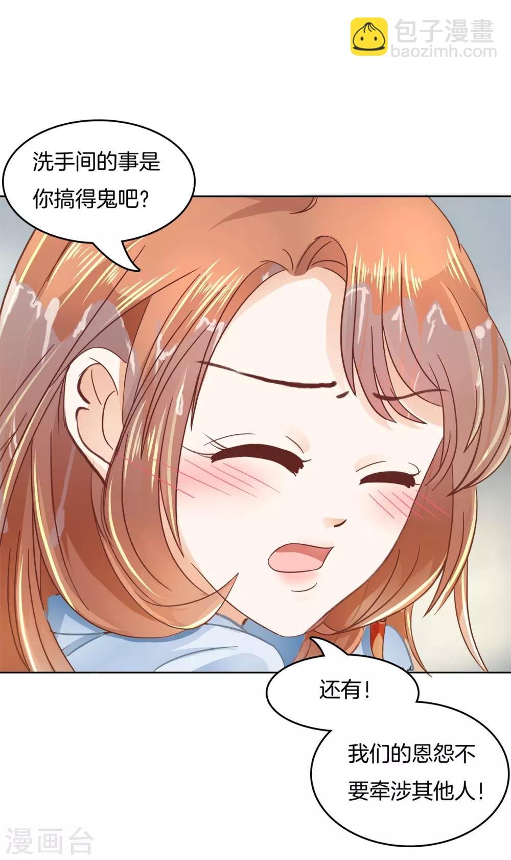 第39话 别吵，帮你换衣服