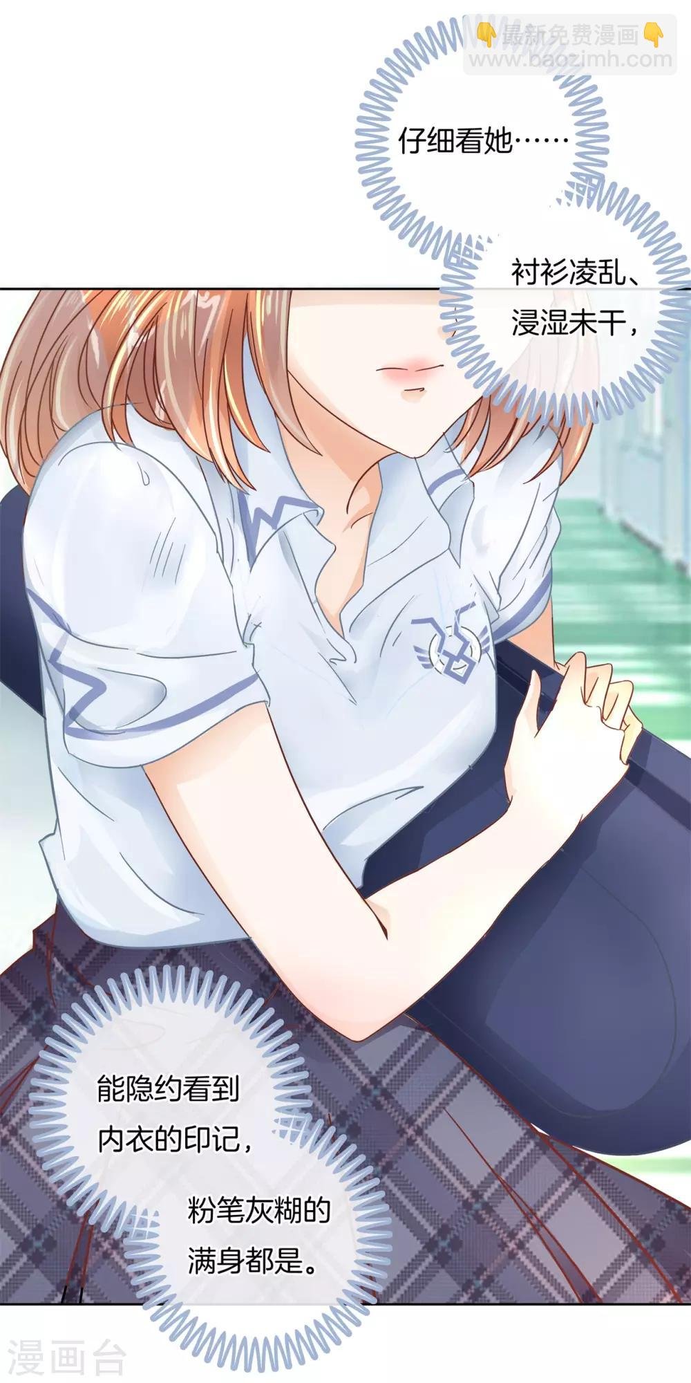 第39话 别吵，帮你换衣服