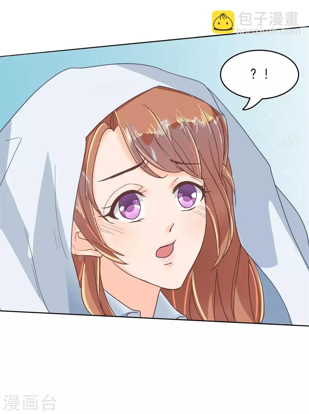第39话 别吵，帮你换衣服