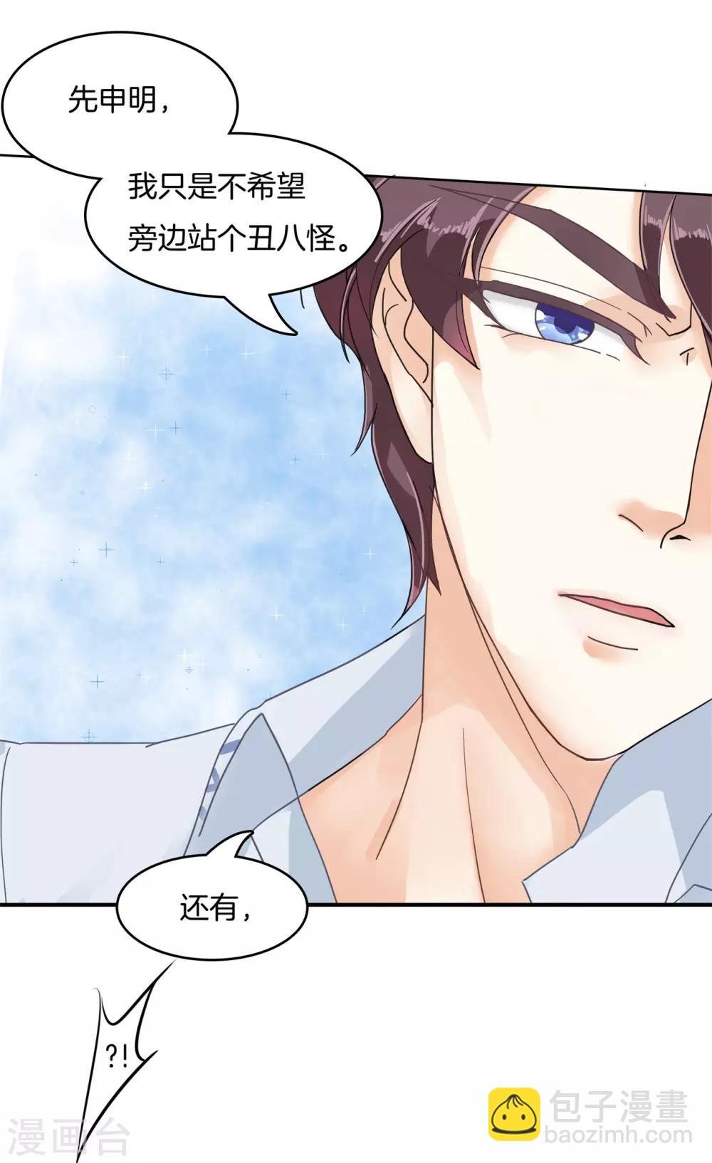 第39话 别吵，帮你换衣服