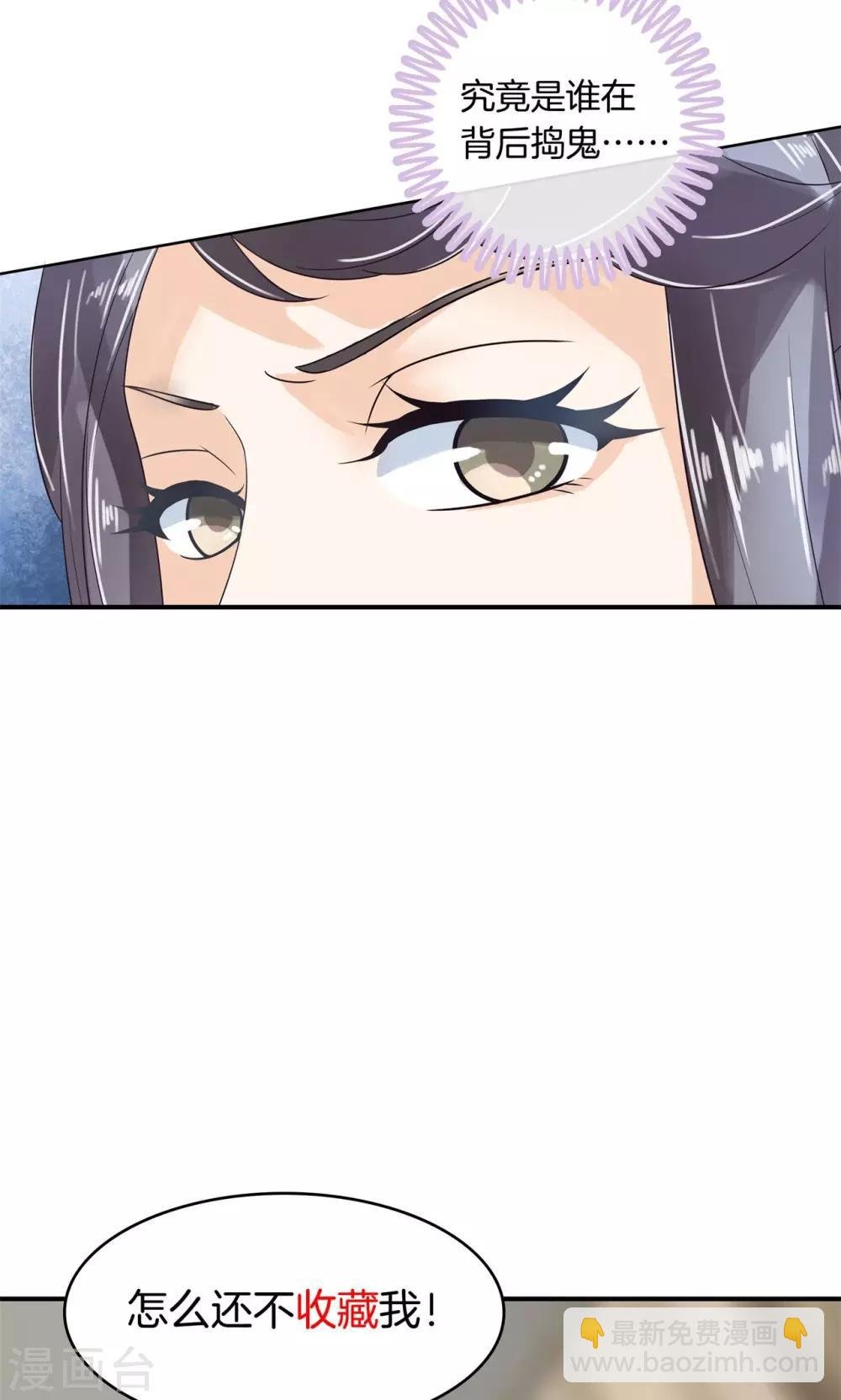 第40话 只有我有资格教训她！