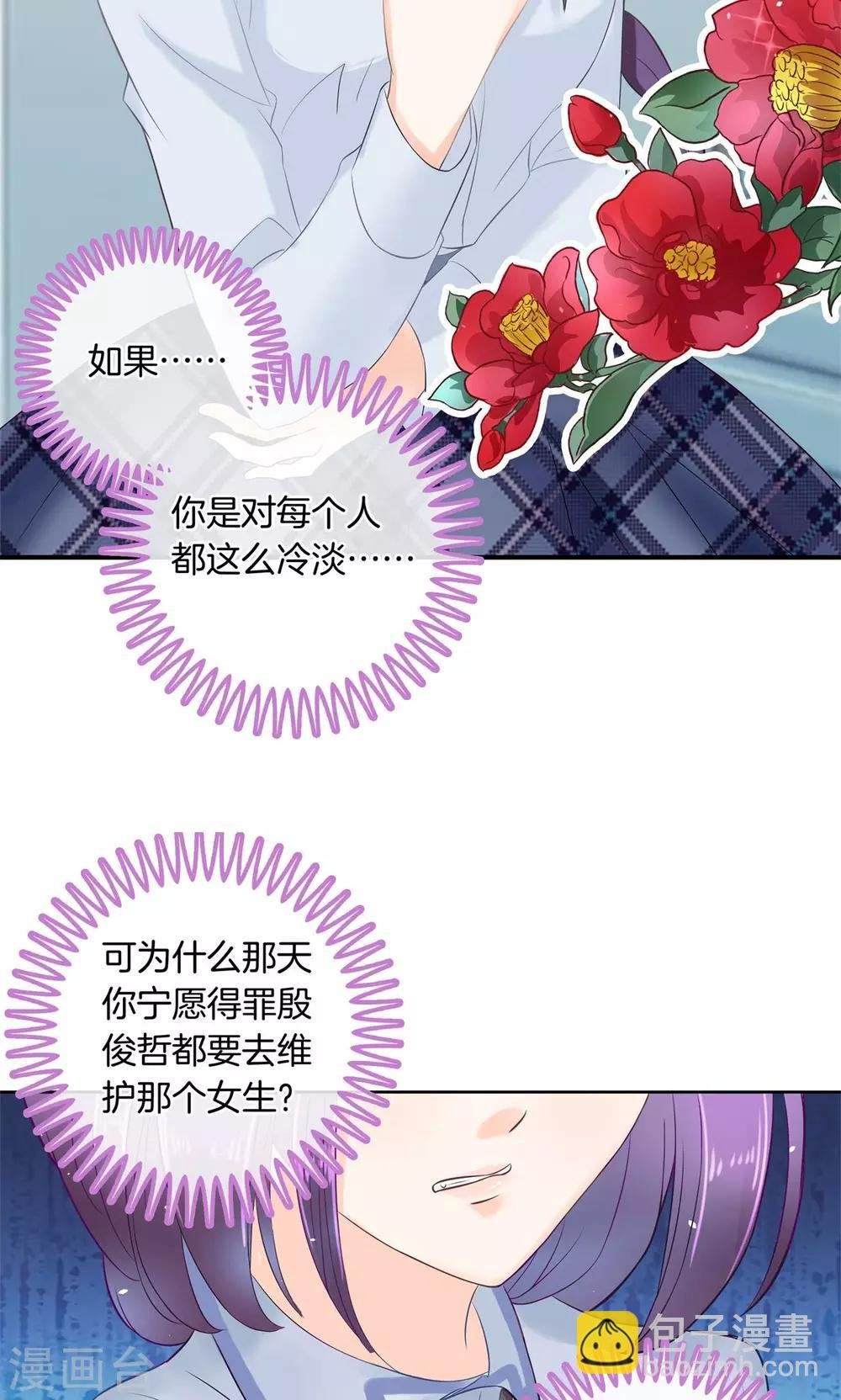 第42话 你究竟是什么来历？