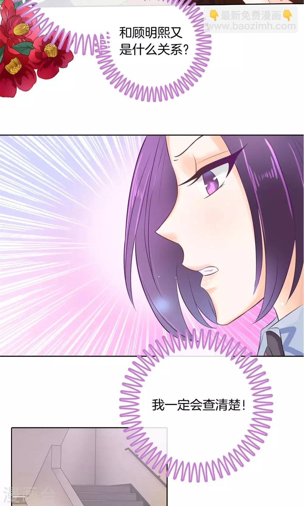 第42话 你究竟是什么来历？