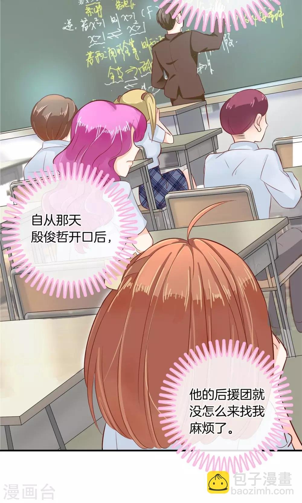 第42话 你究竟是什么来历？