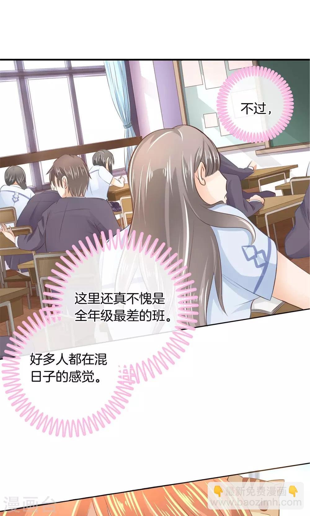 第42话 你究竟是什么来历？