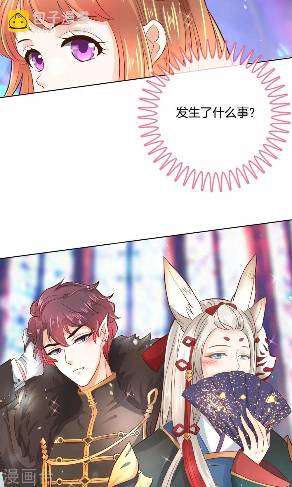 第43话 吸血鬼的猎物1