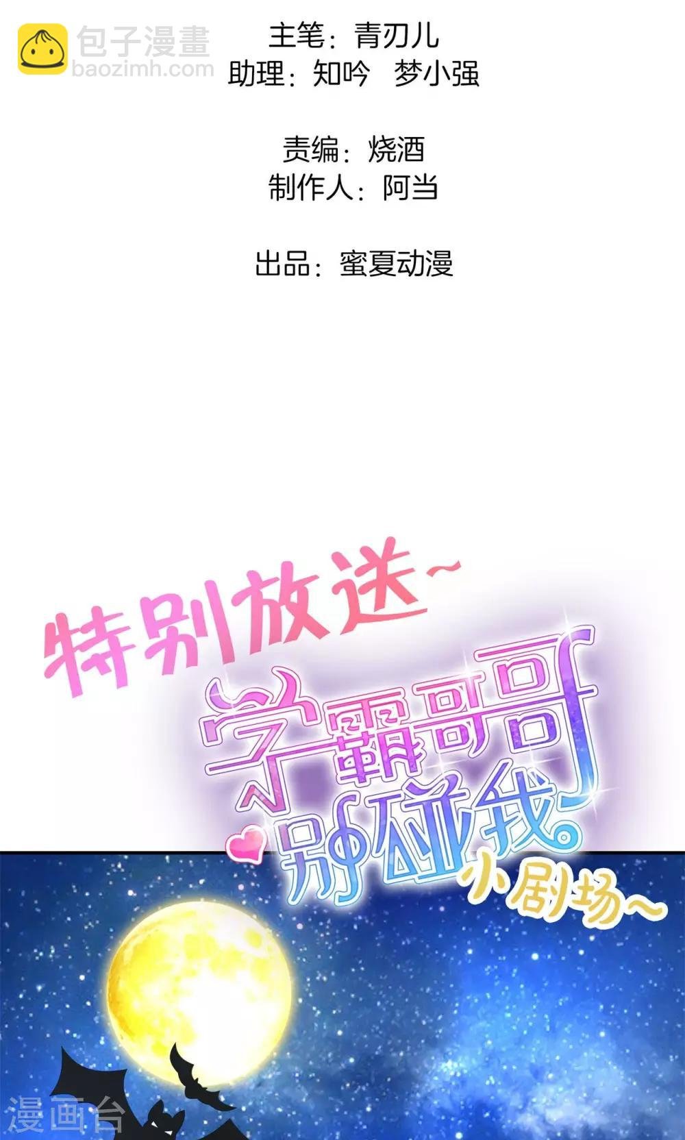 第44话 吸血鬼的猎物2