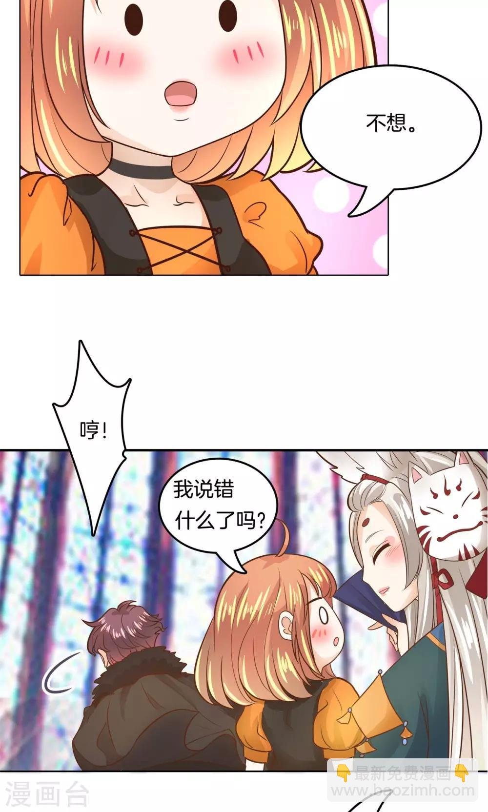 第44话 吸血鬼的猎物2
