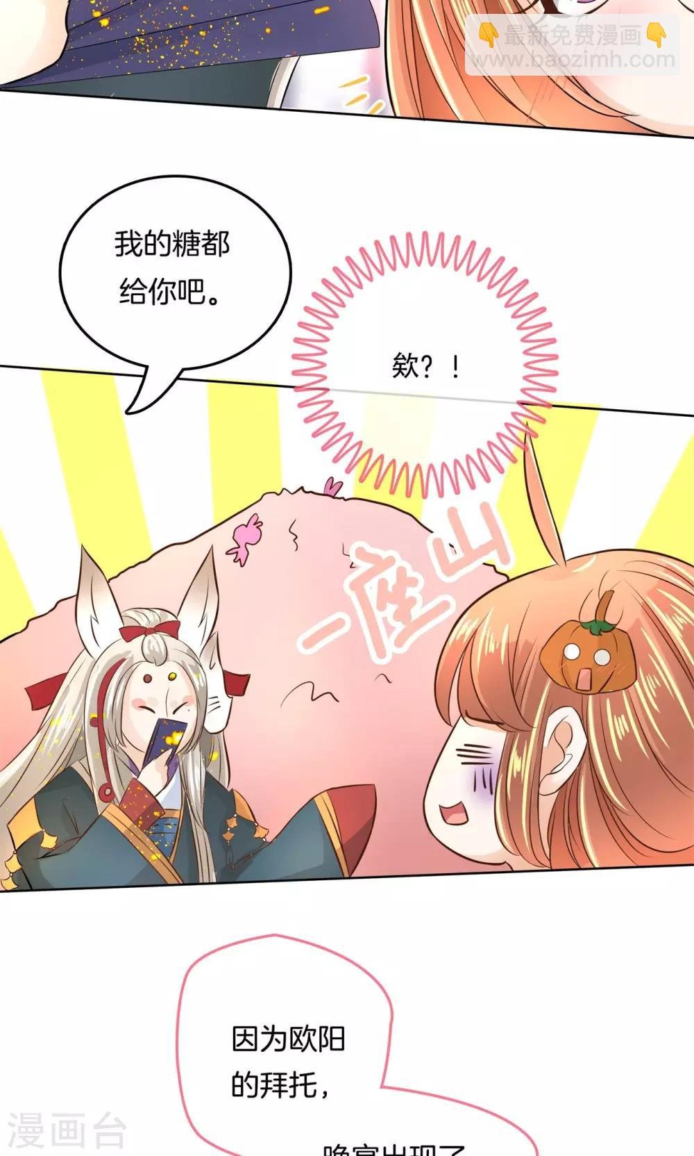 第44话 吸血鬼的猎物2