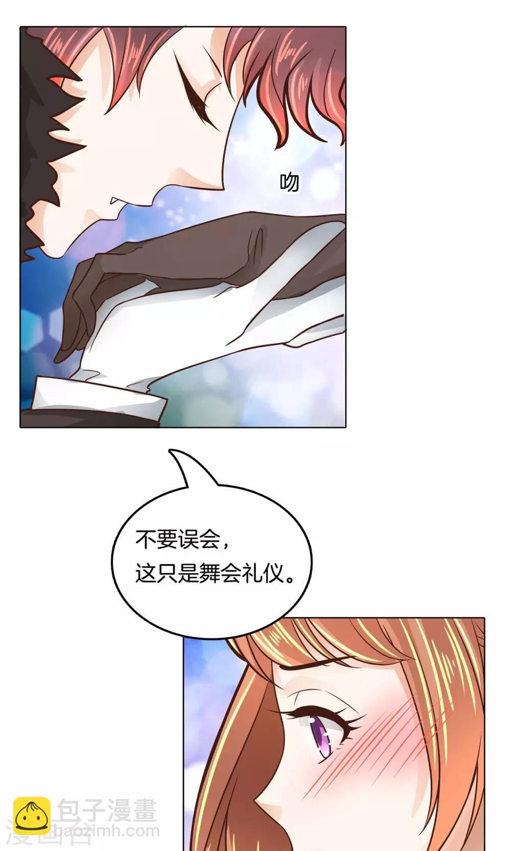 第44话 吸血鬼的猎物2