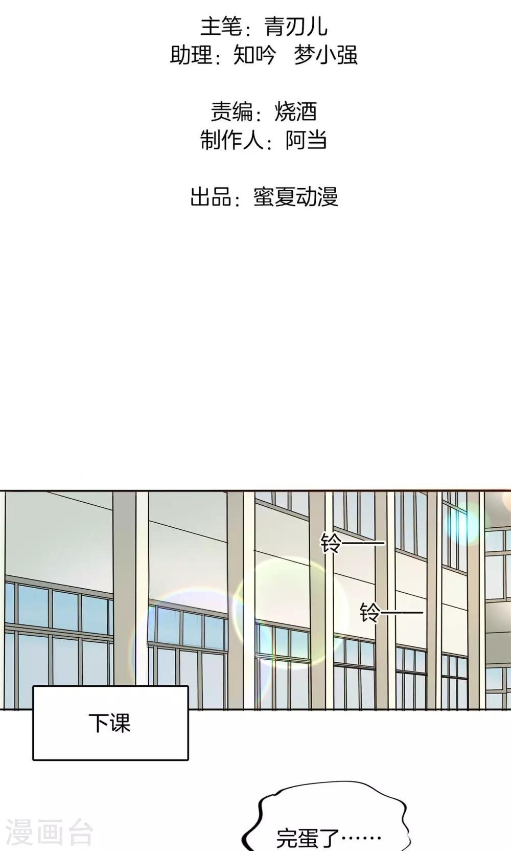 第45话 别有用心的数学测试