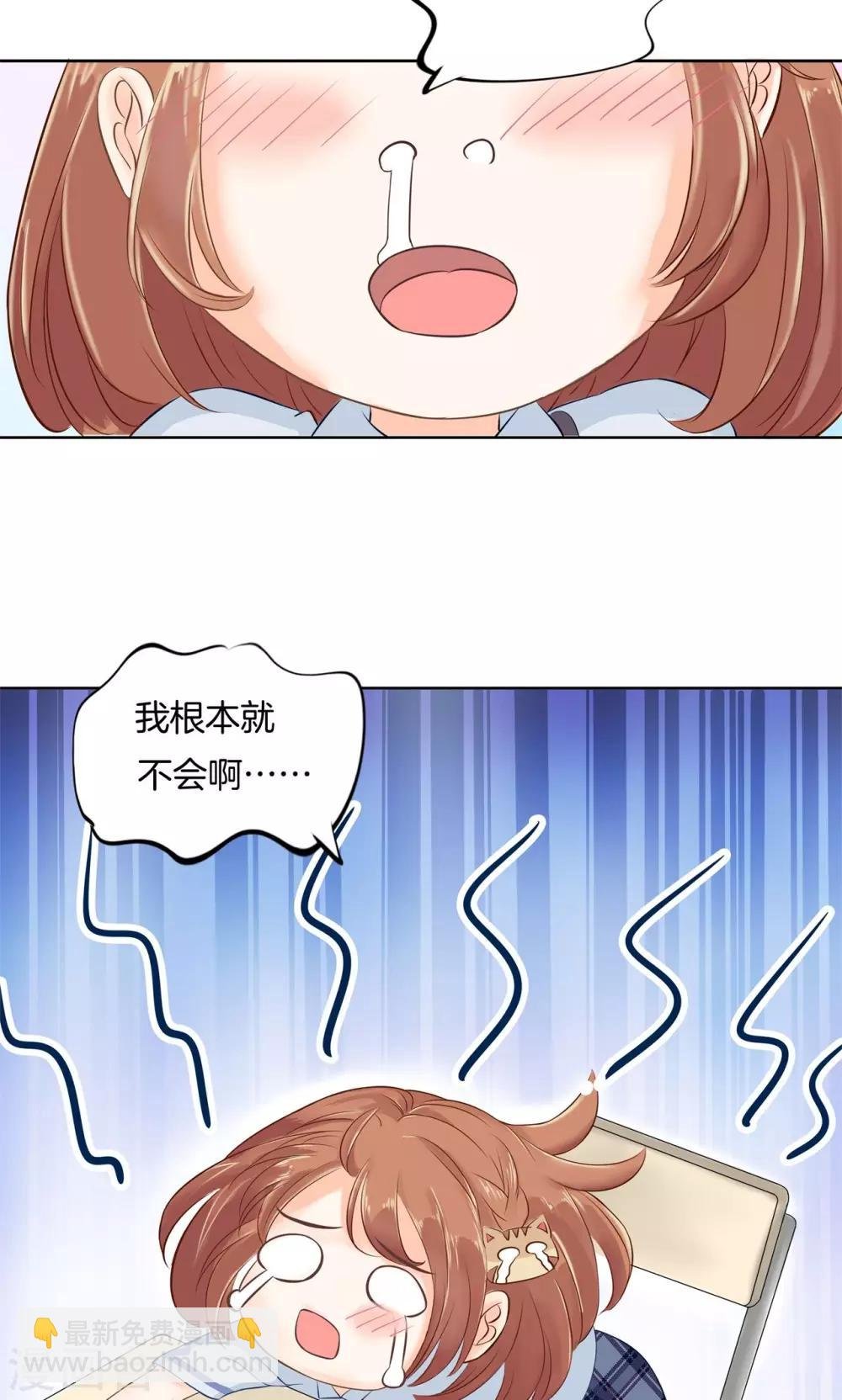 第45话 别有用心的数学测试