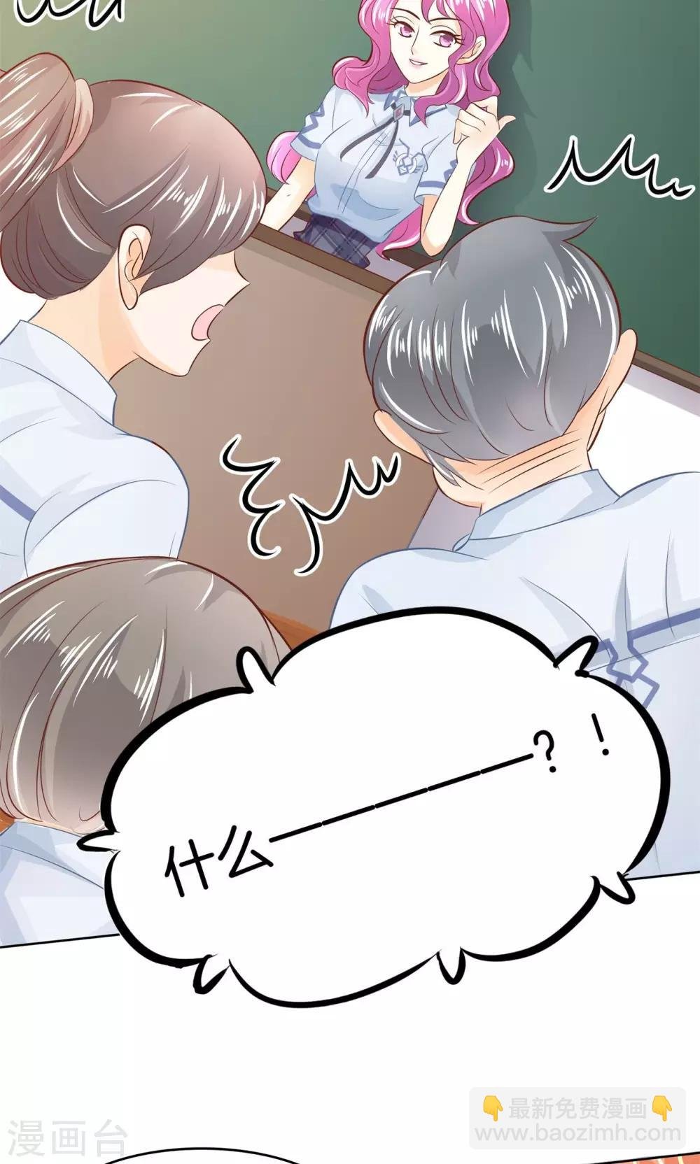 第45话 别有用心的数学测试