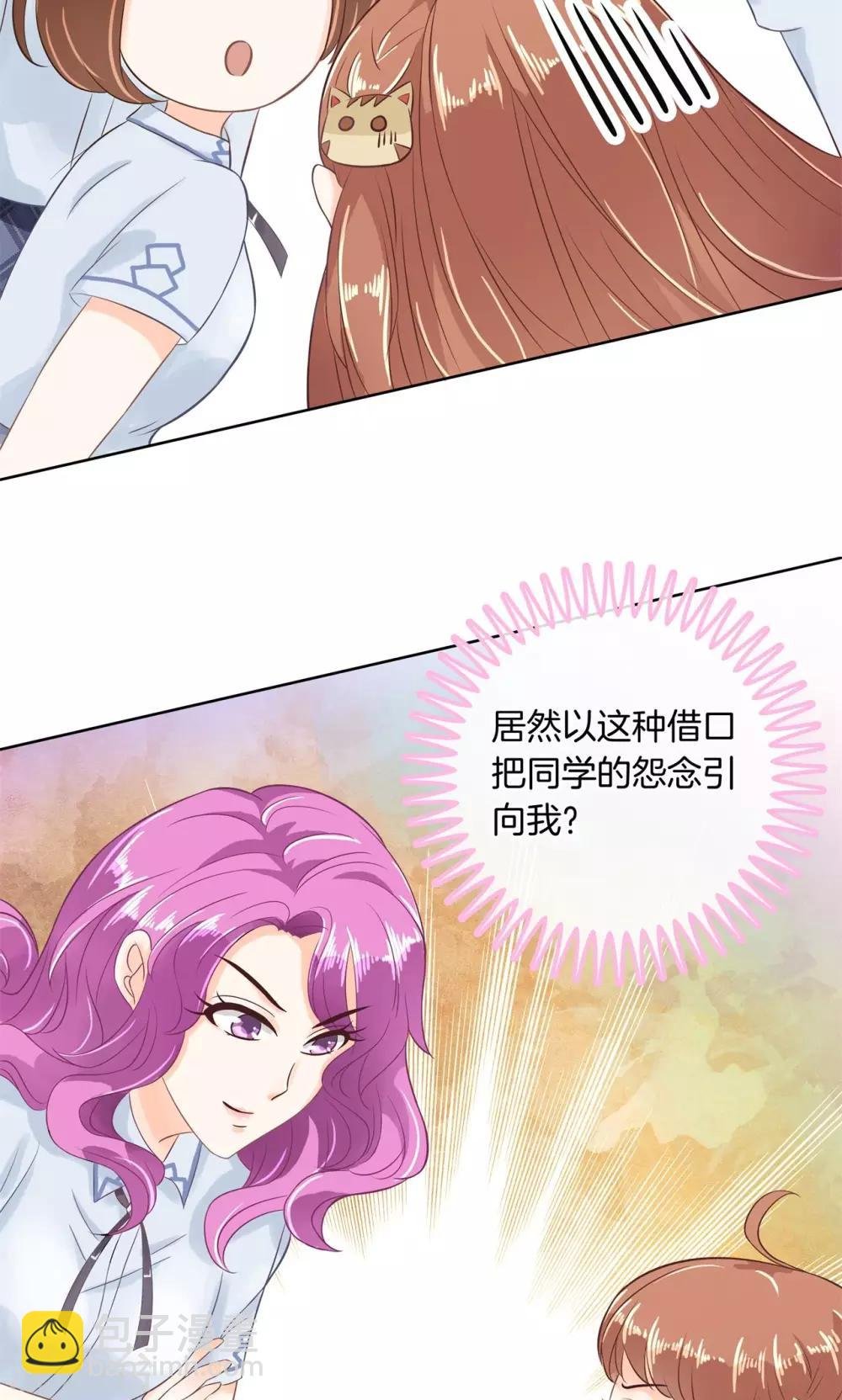 第45话 别有用心的数学测试