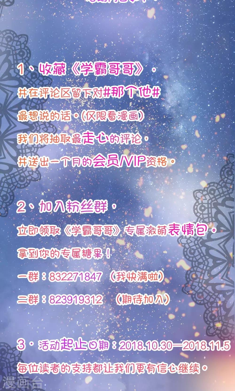 第45话 别有用心的数学测试