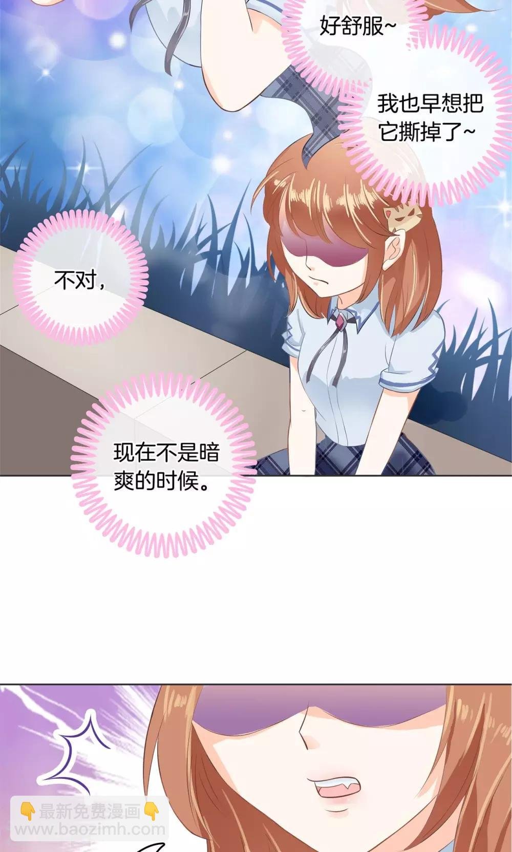 第47话 这回我可学乖了