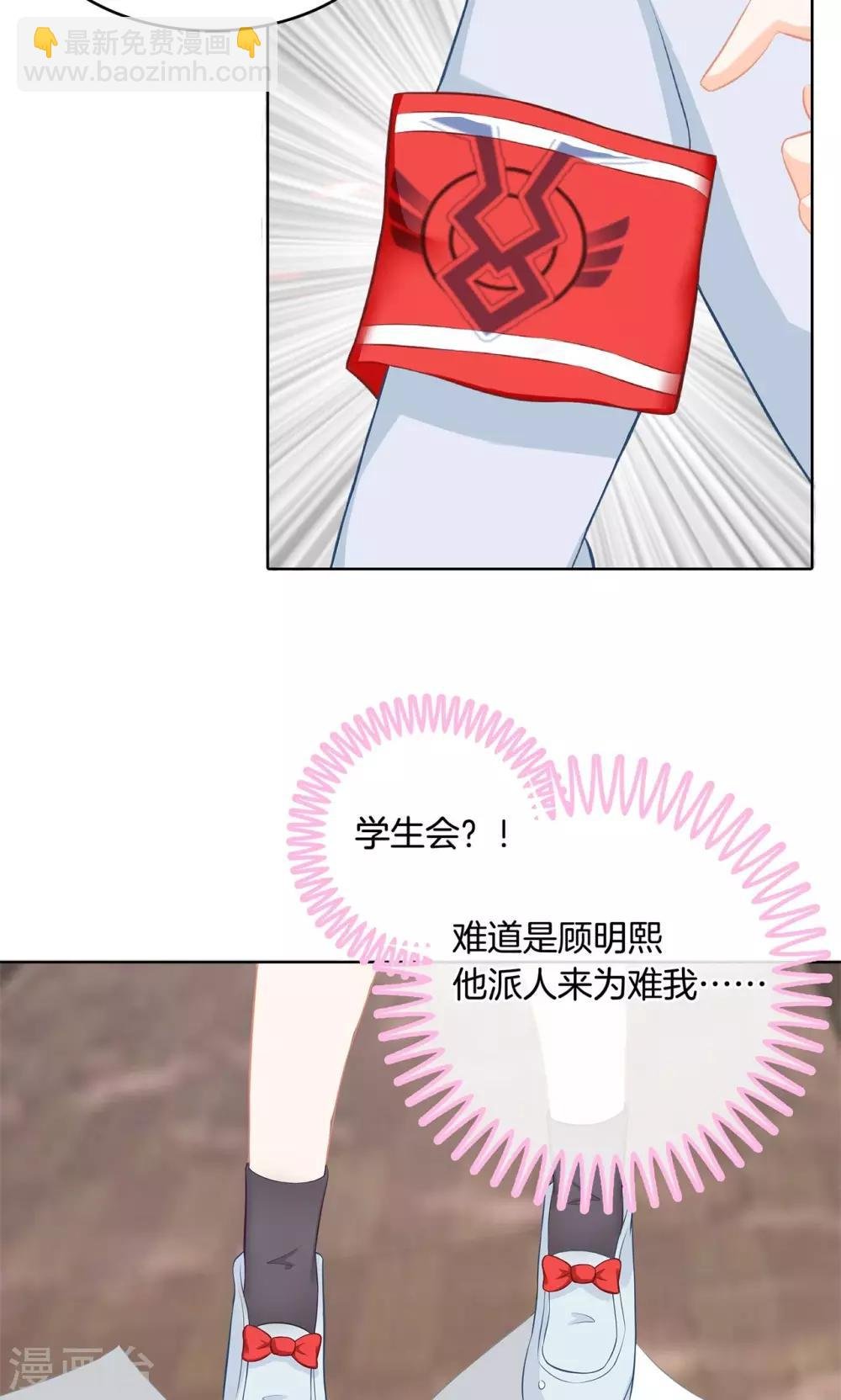 第47话 这回我可学乖了