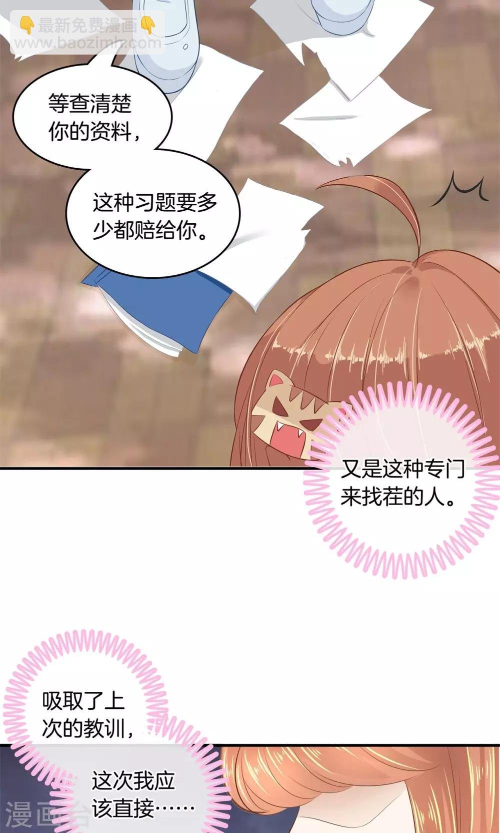第47话 这回我可学乖了