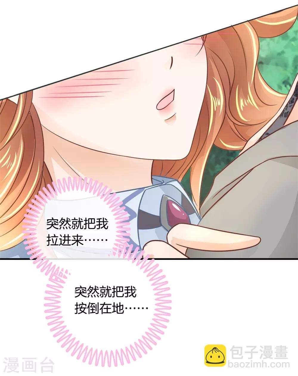 第48话 唤醒公主的办法就是……