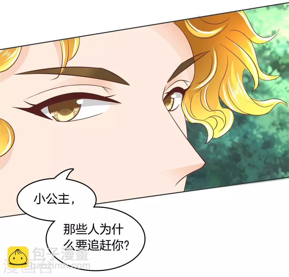 第48话 唤醒公主的办法就是……