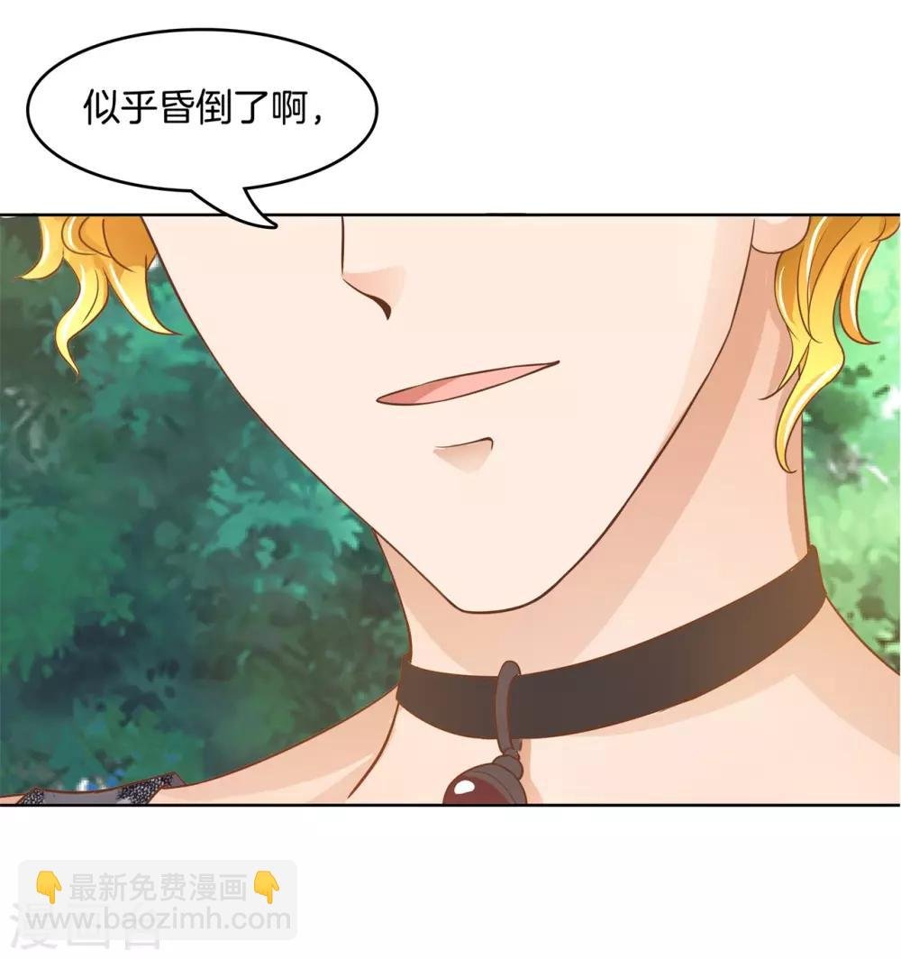 第48话 唤醒公主的办法就是……
