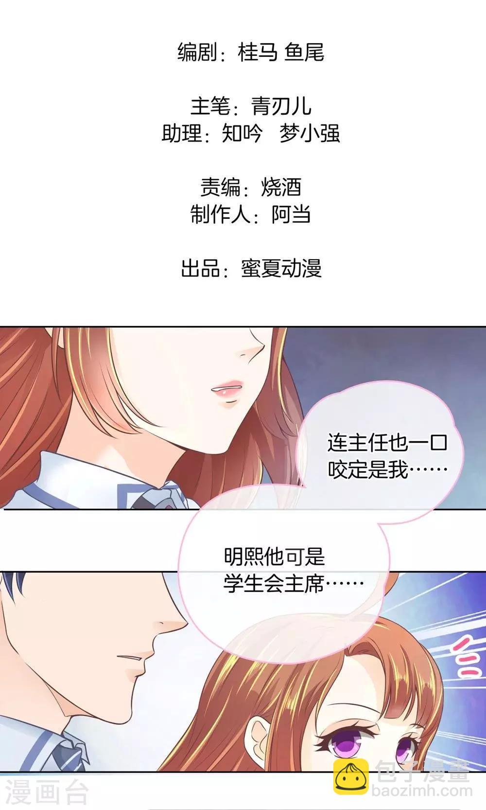 第5话 不帮就算了还落井下石！