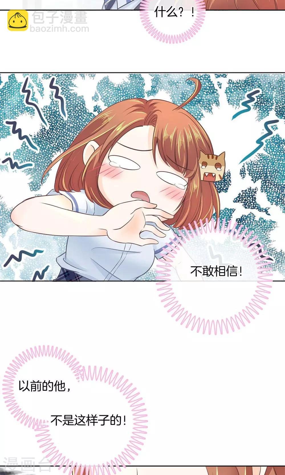 第5话 不帮就算了还落井下石！