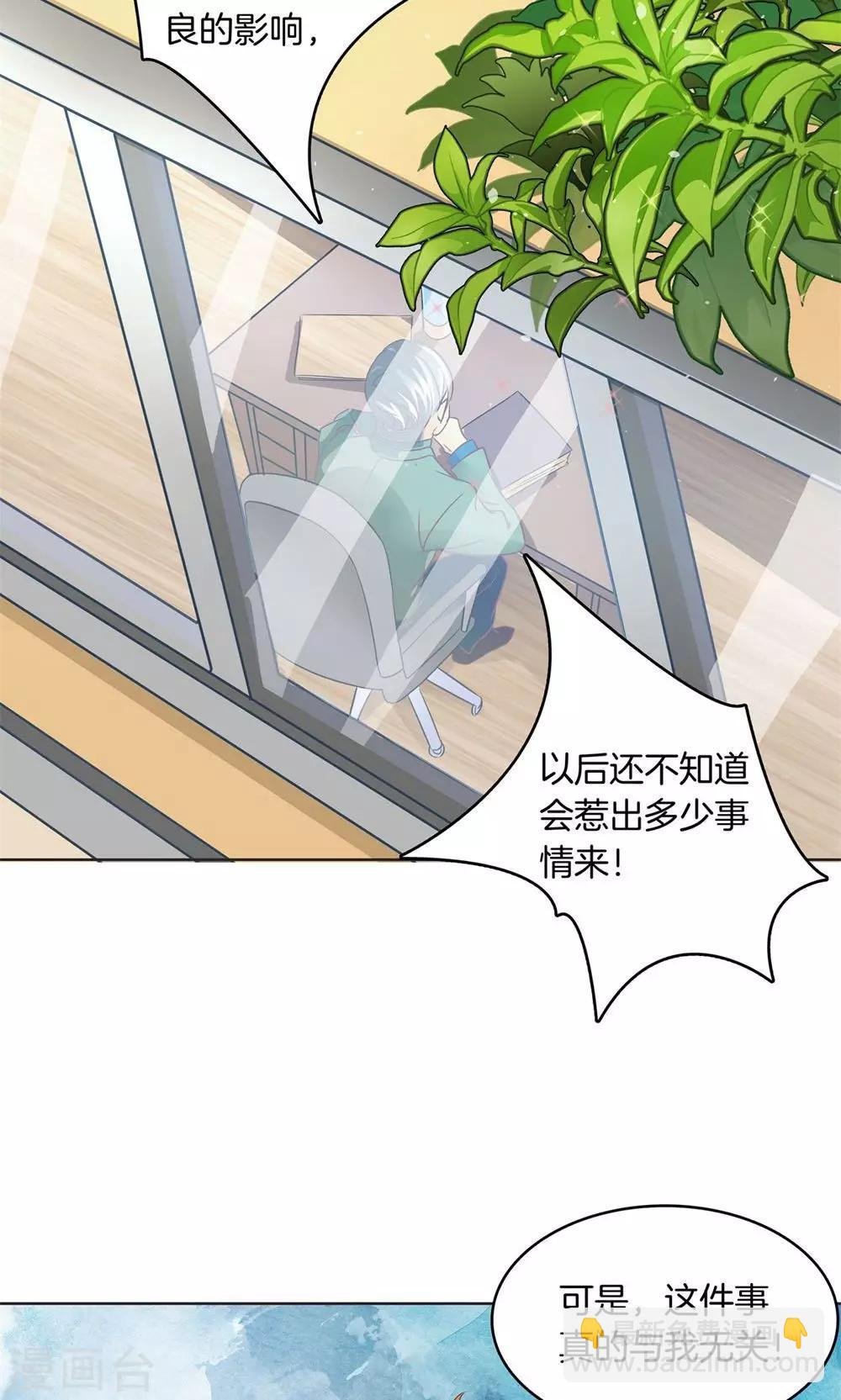 第5话 不帮就算了还落井下石！