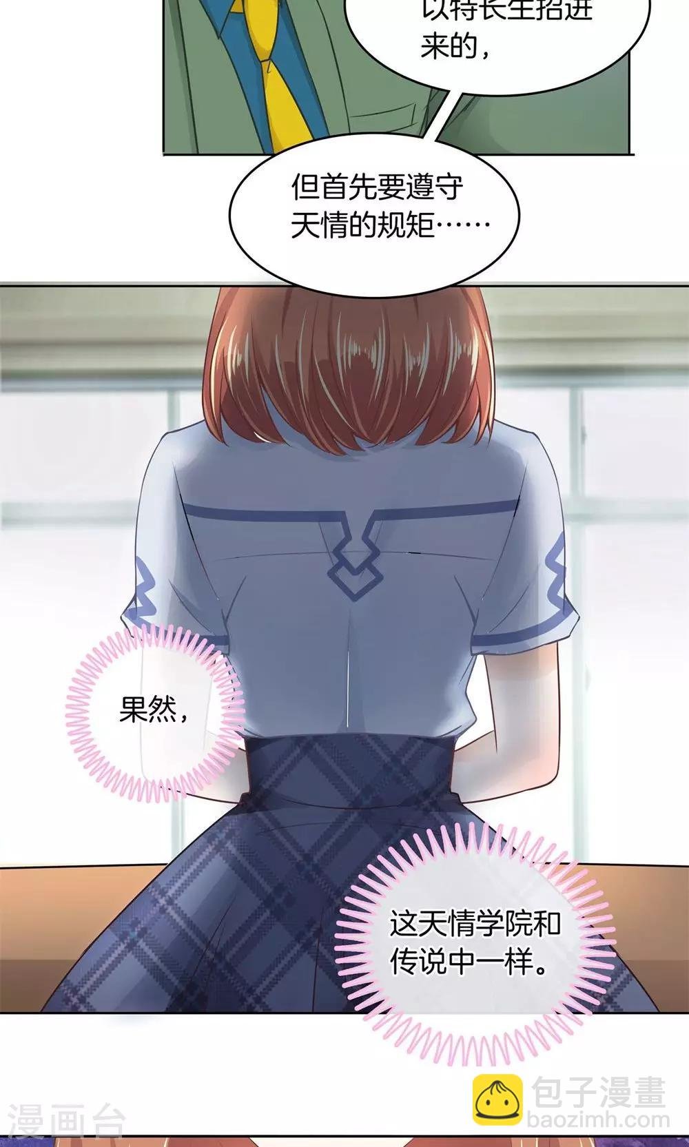 第5话 不帮就算了还落井下石！