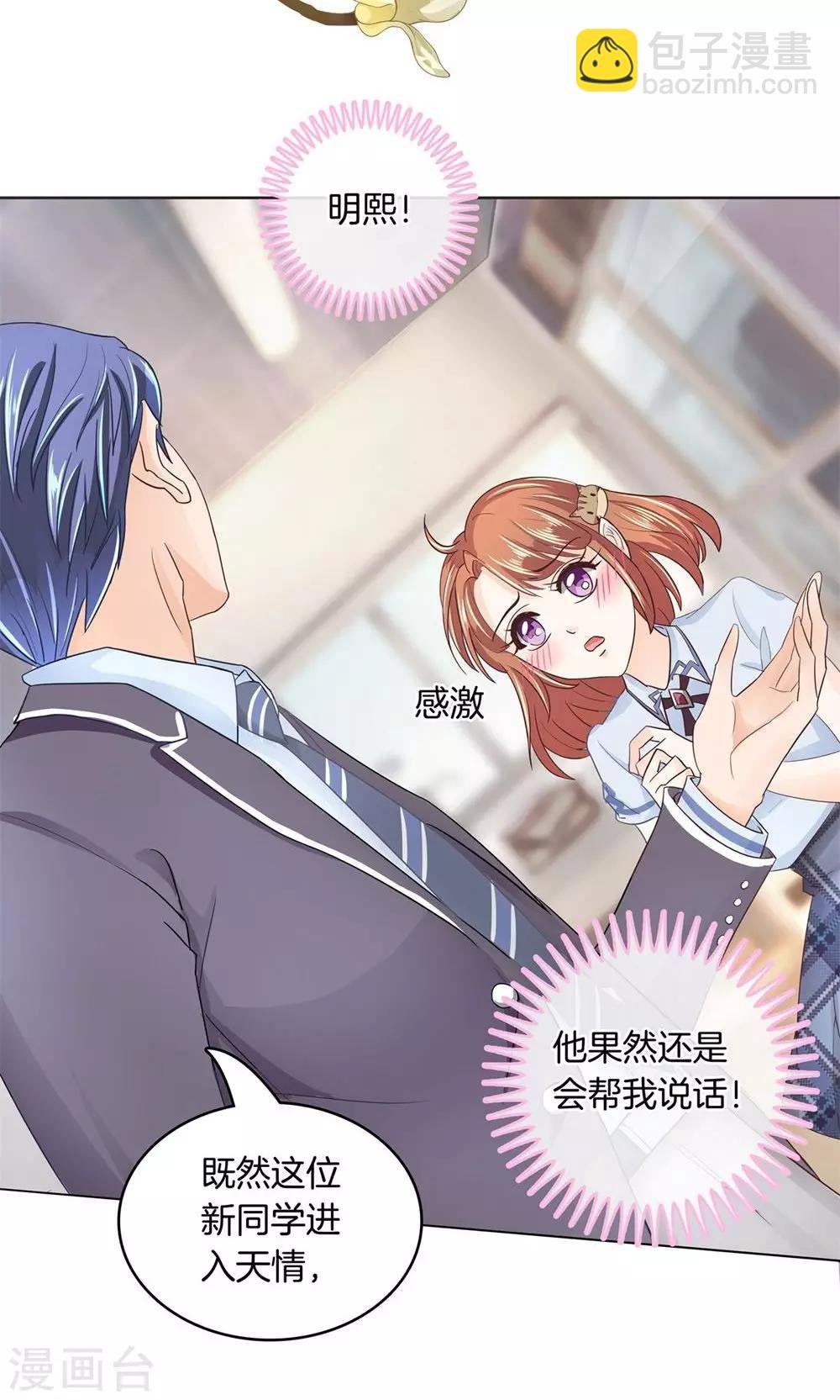 第5话 不帮就算了还落井下石！