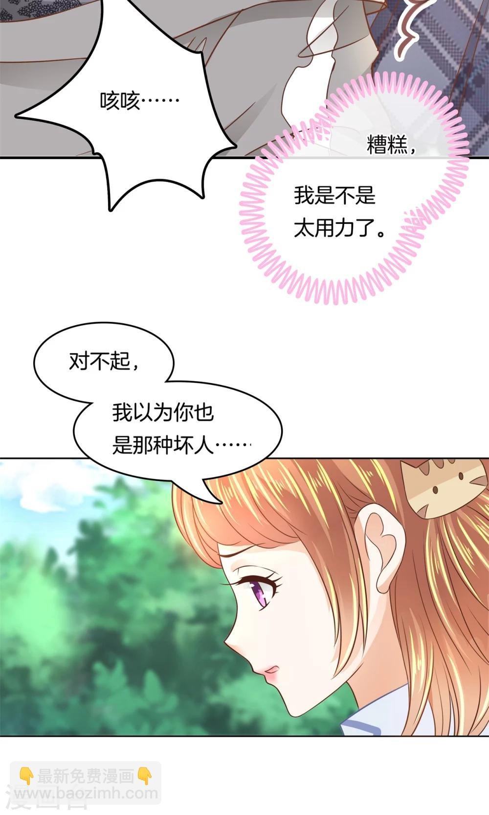 第49话 请触摸我这个地方