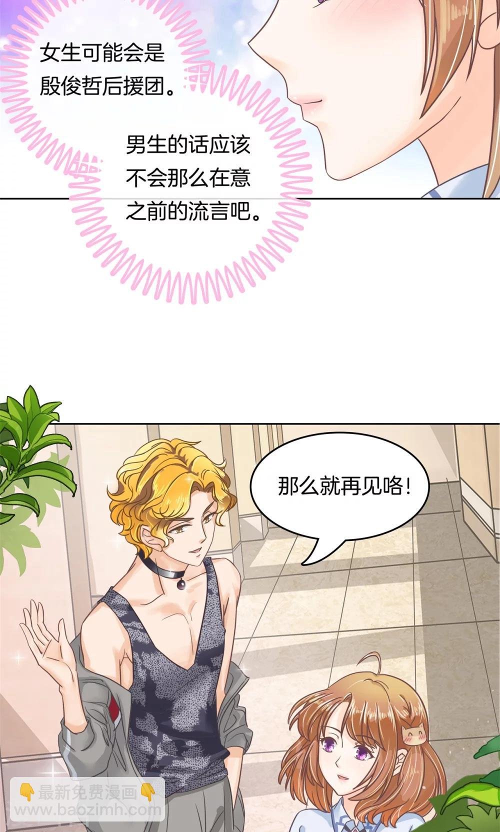 第50话 有机会再见吗？