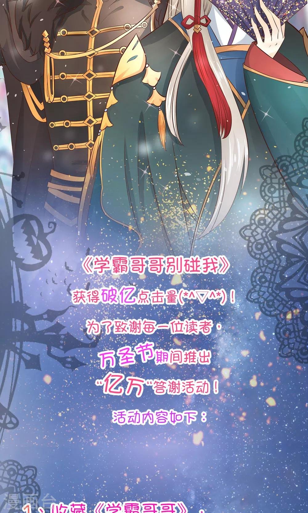 第50话 有机会再见吗？