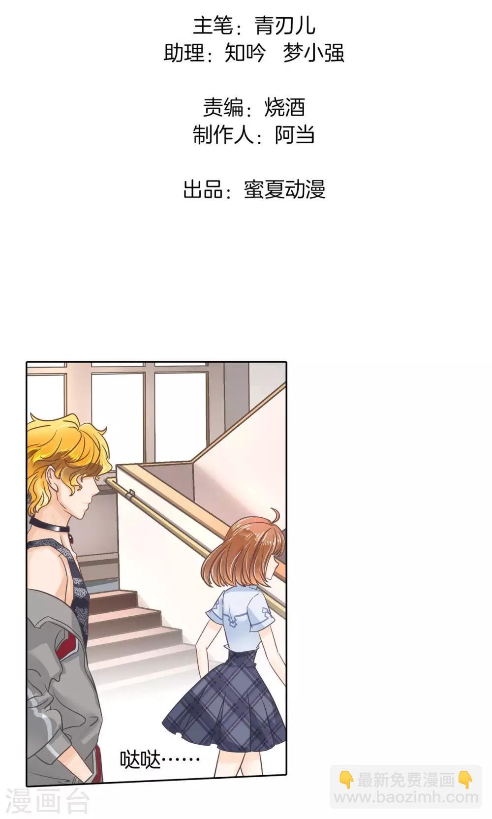 第51话 过分的赌约