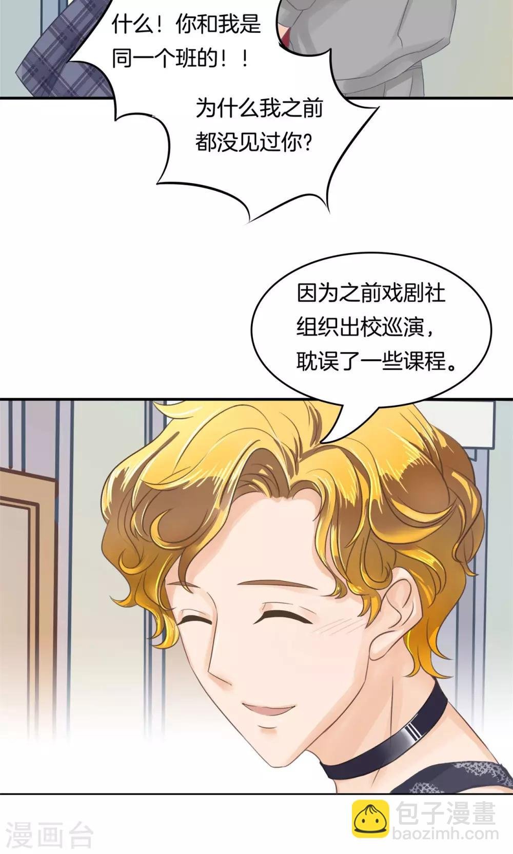 第51话 过分的赌约
