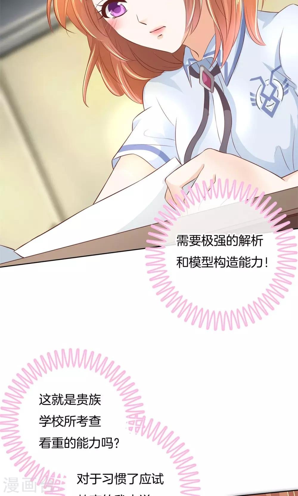 第53话 这也是你计划的一部分？